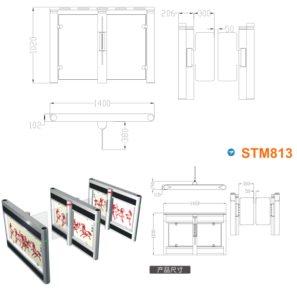 泽州县速通门STM813